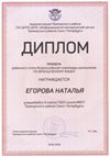 2018-2019 Егорова Наталья 9а (РО-французский)